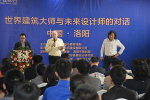 2014年3月25日，在炎黃科技園舉辦“世界建筑大師與未來設(shè)計師的對話”活動，邀請澳大利亞威廉規(guī)劃設(shè)計院柯林?達(dá)爾頓大師演講。
